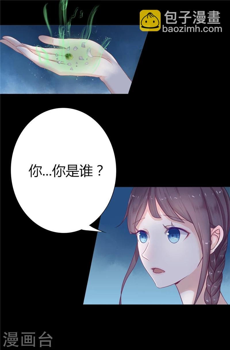 第4话 戒指里的家伙