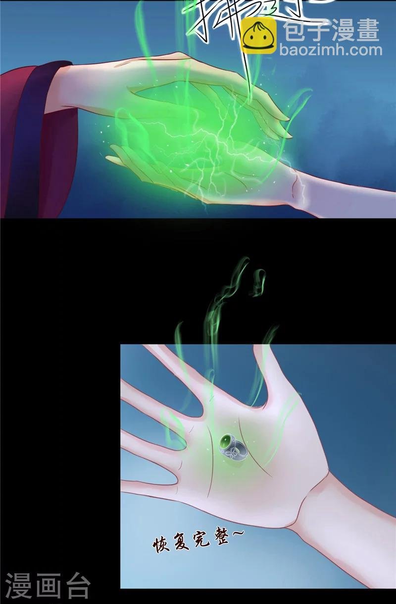 第4话 戒指里的家伙
