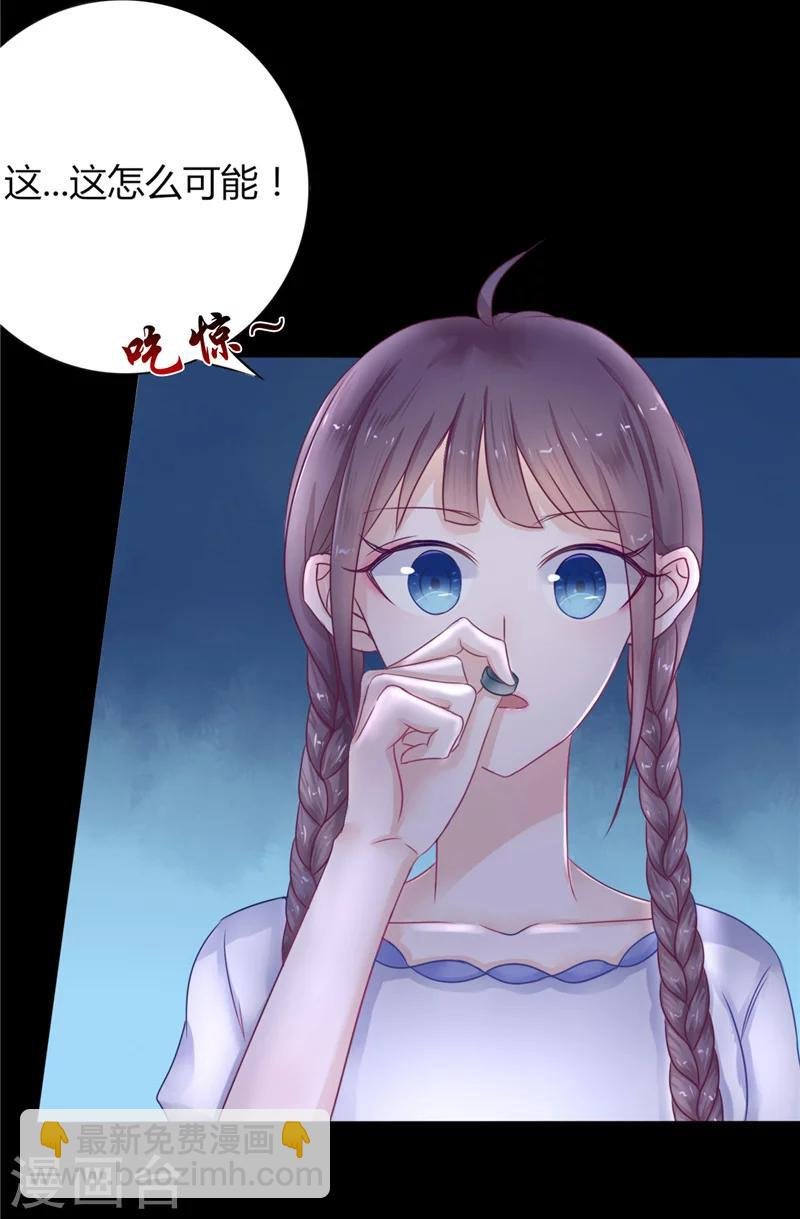 第4话 戒指里的家伙