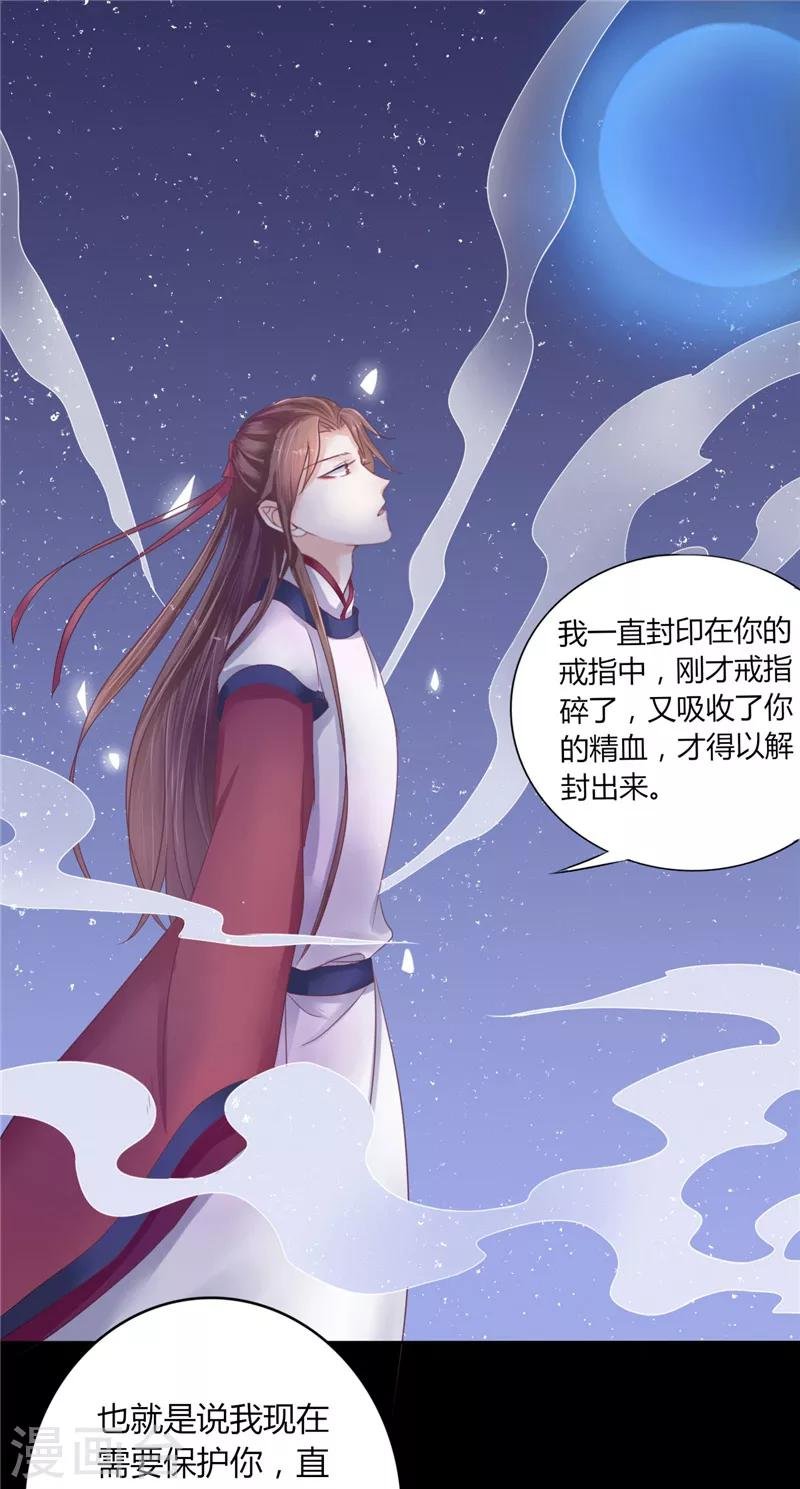 第4话 戒指里的家伙