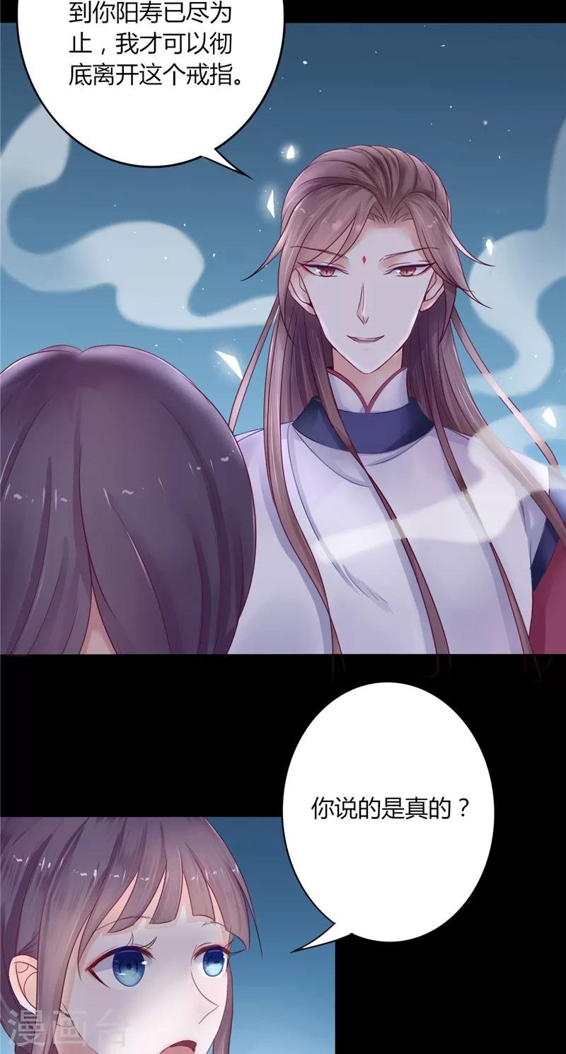 第4话 戒指里的家伙