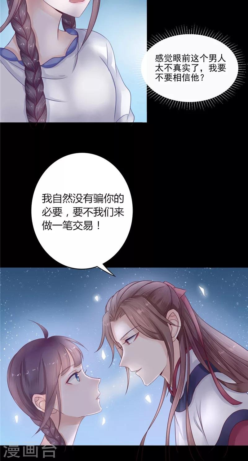第4话 戒指里的家伙