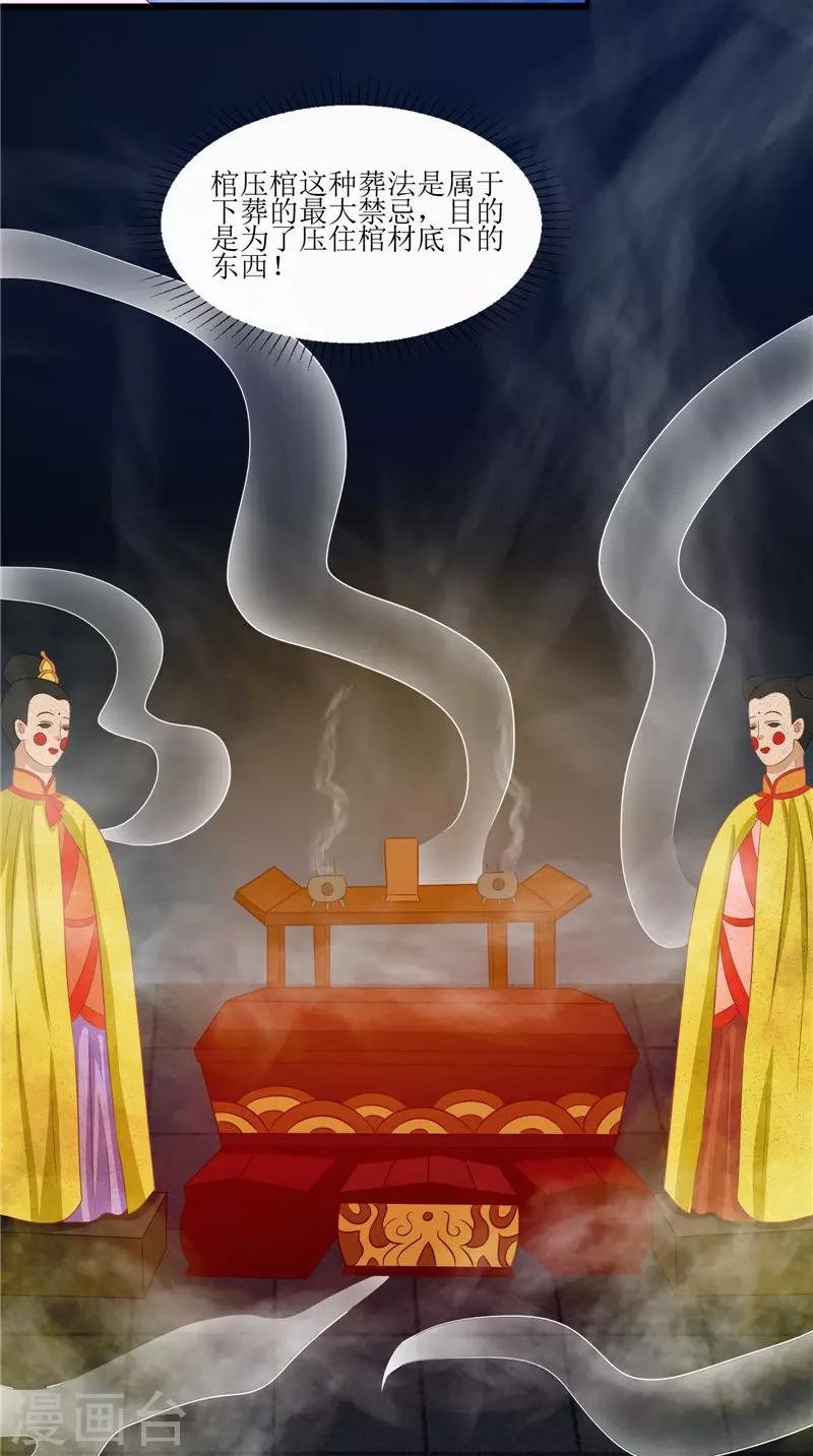 第40话 都得死