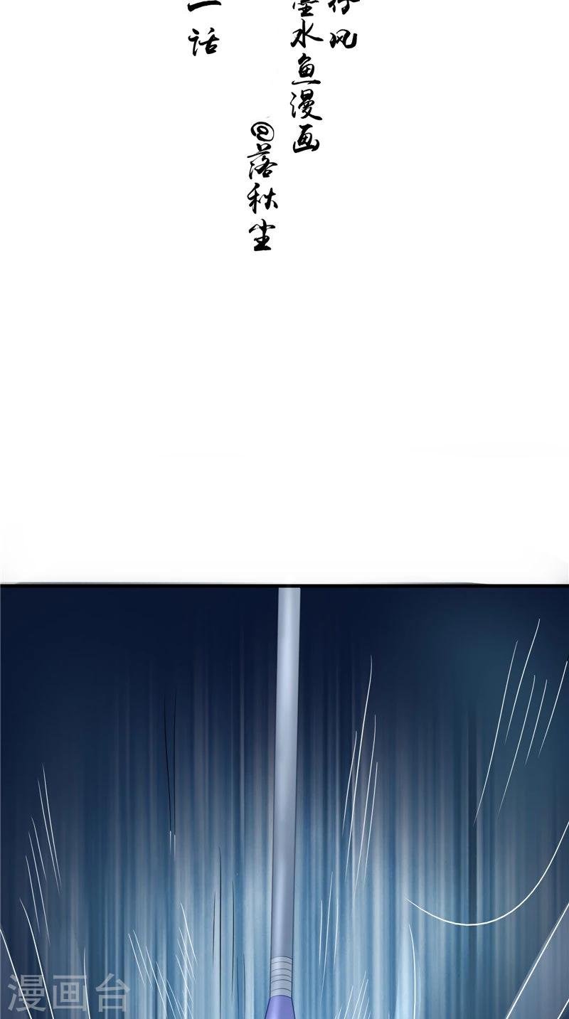第41话 是时候结束了
