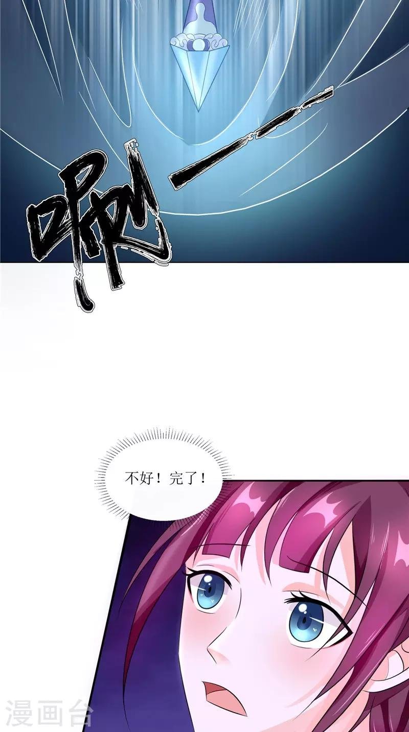 第41话 是时候结束了