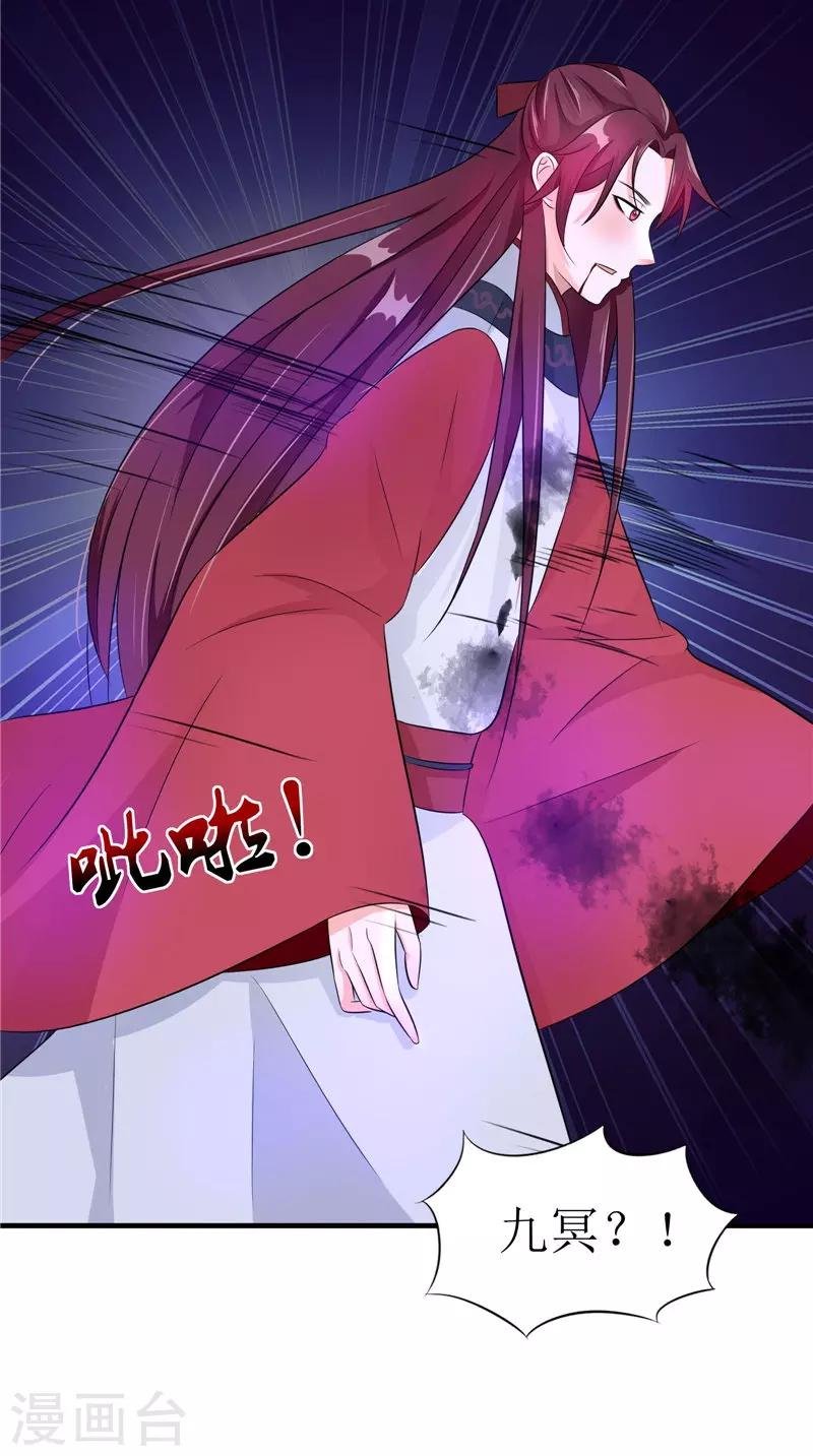 第41话 是时候结束了