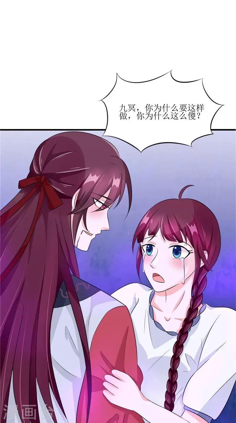 第41话 是时候结束了