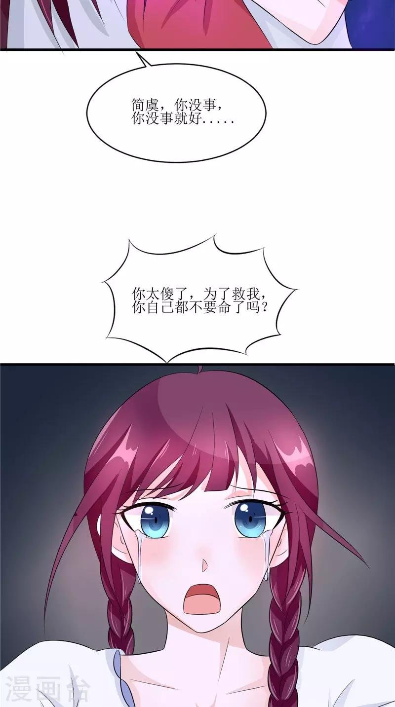 第41话 是时候结束了