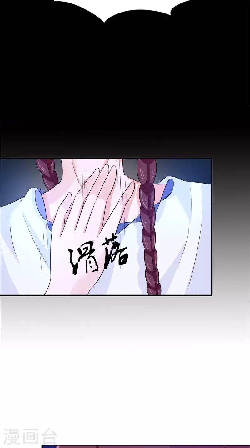 第41话 是时候结束了