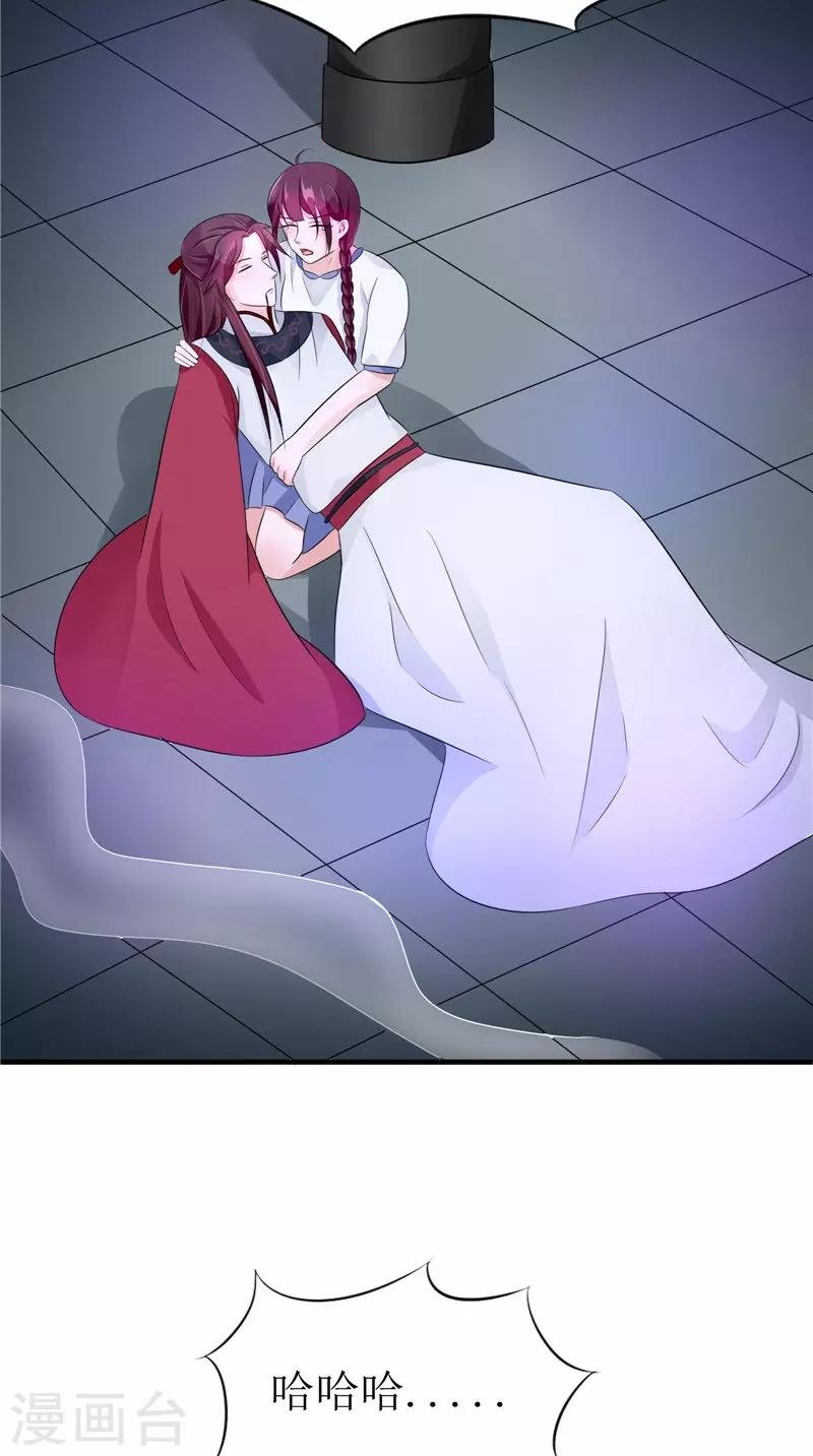 第41话 是时候结束了