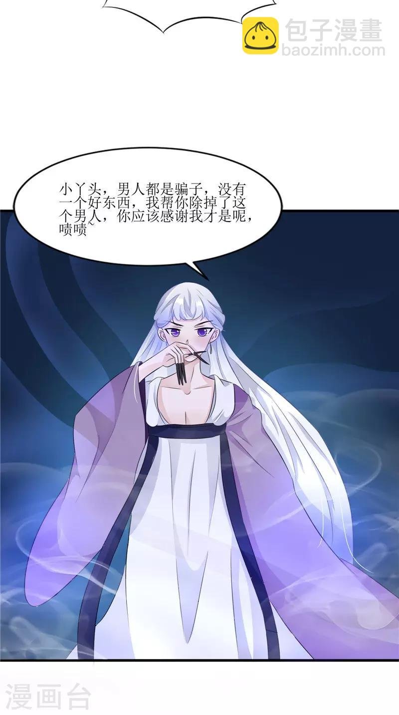第41话 是时候结束了