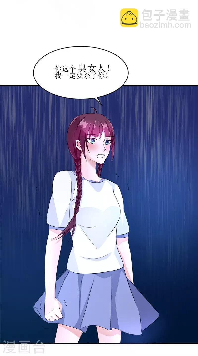 第41话 是时候结束了