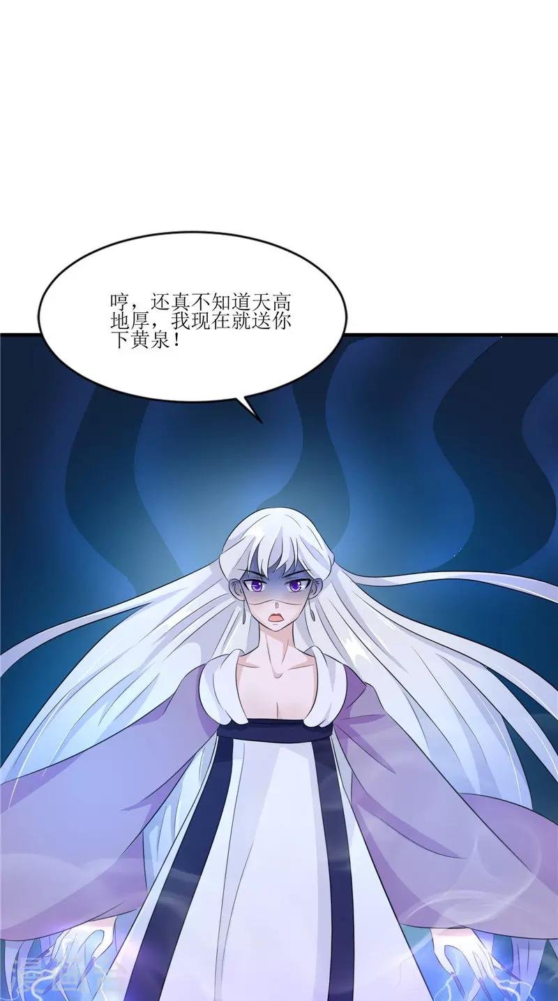 第41话 是时候结束了
