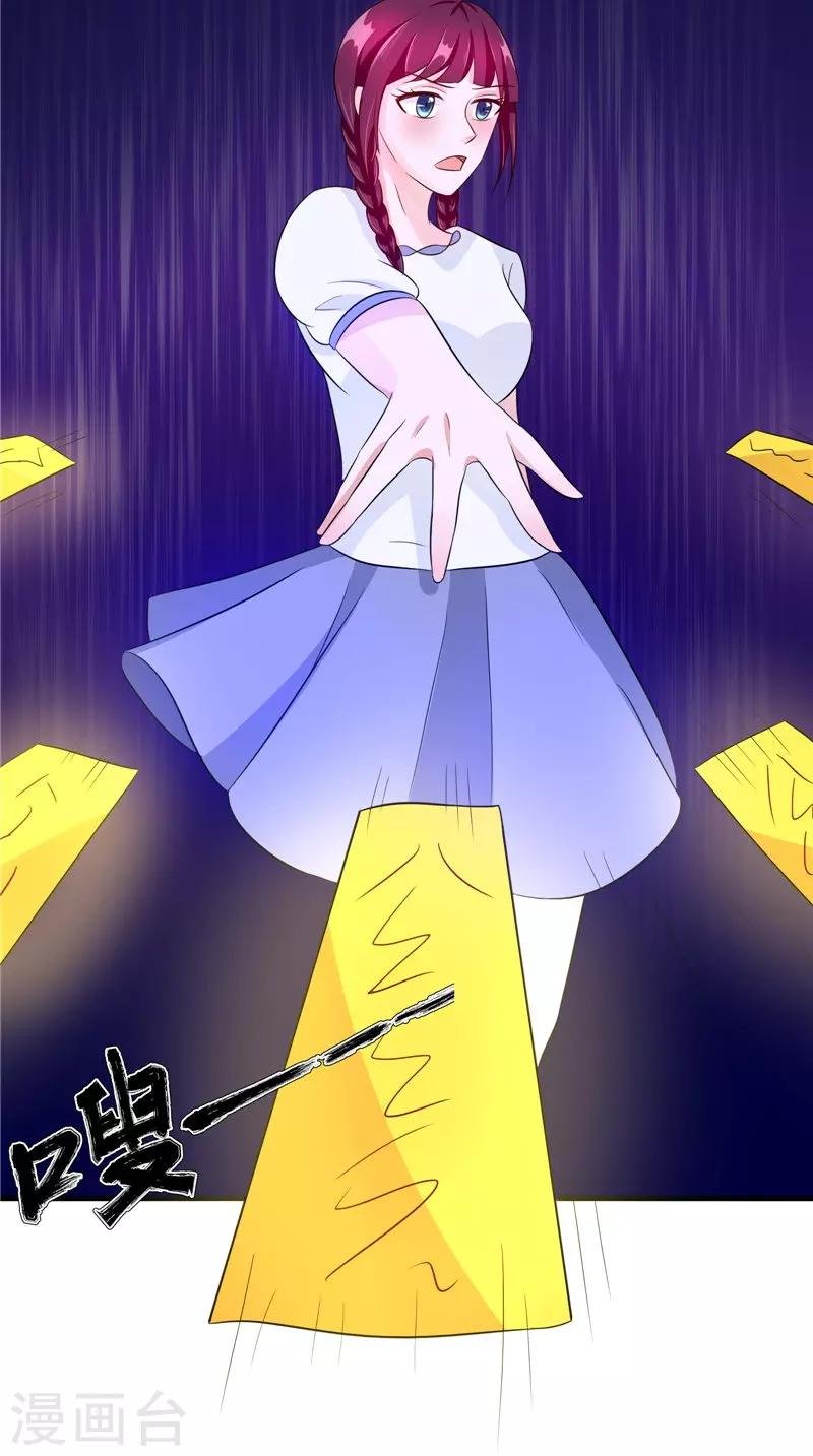 第41话 是时候结束了