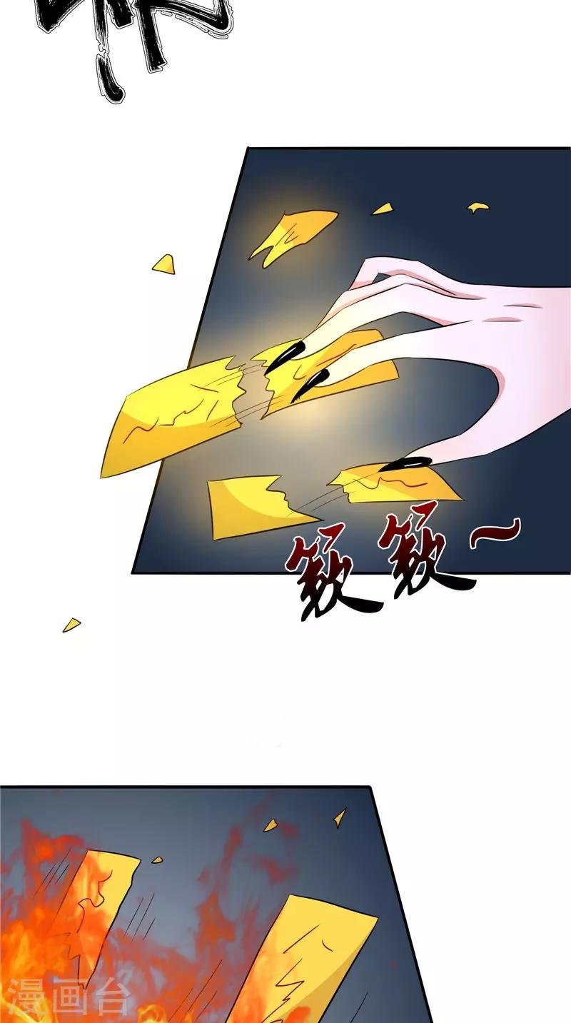 第41话 是时候结束了