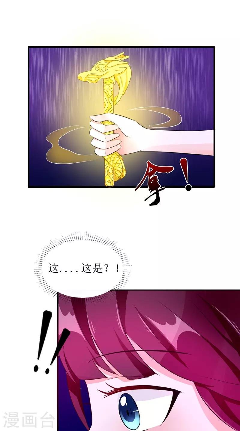 第41话 是时候结束了
