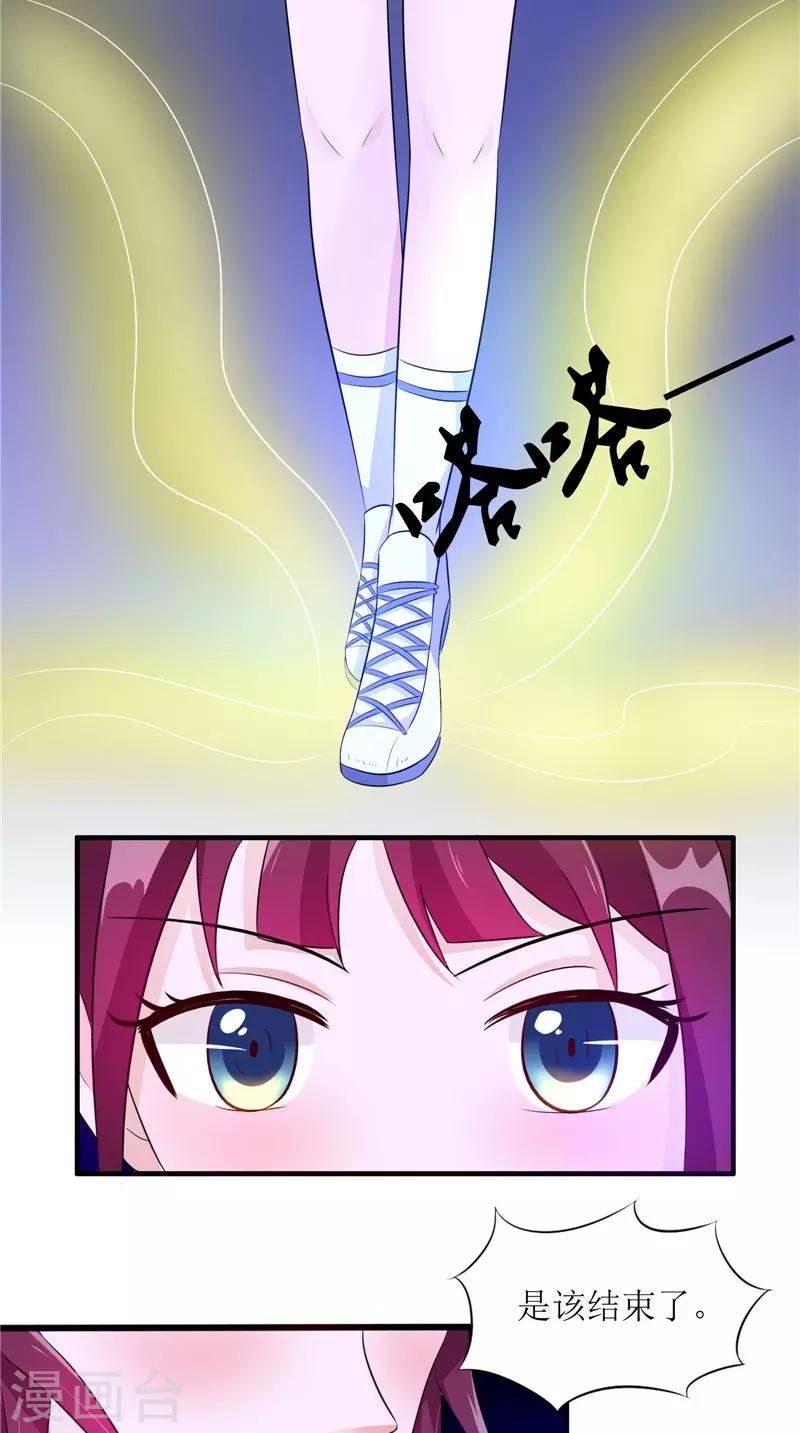 第41话 是时候结束了