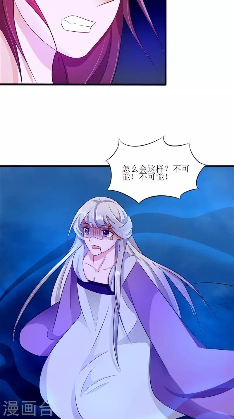 第41话 是时候结束了