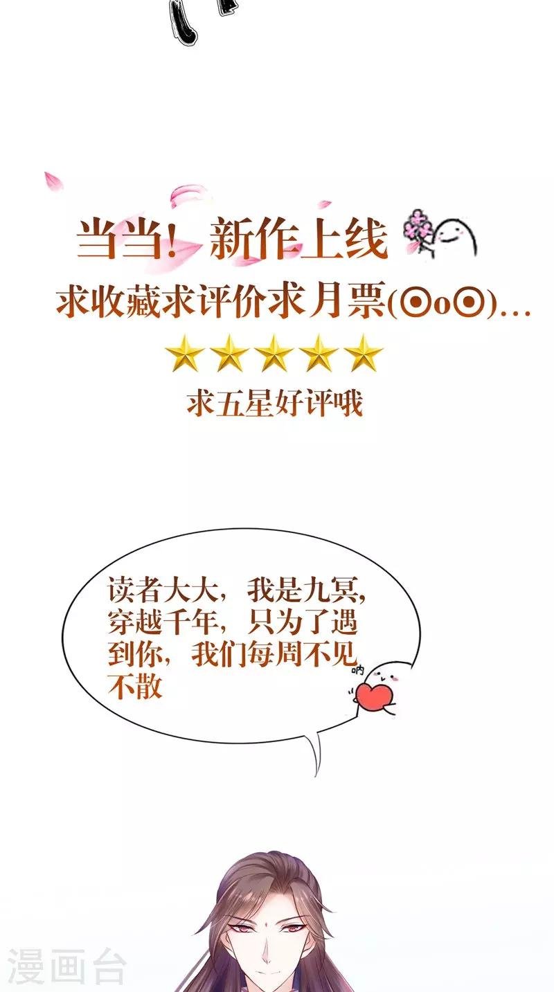 第41话 是时候结束了