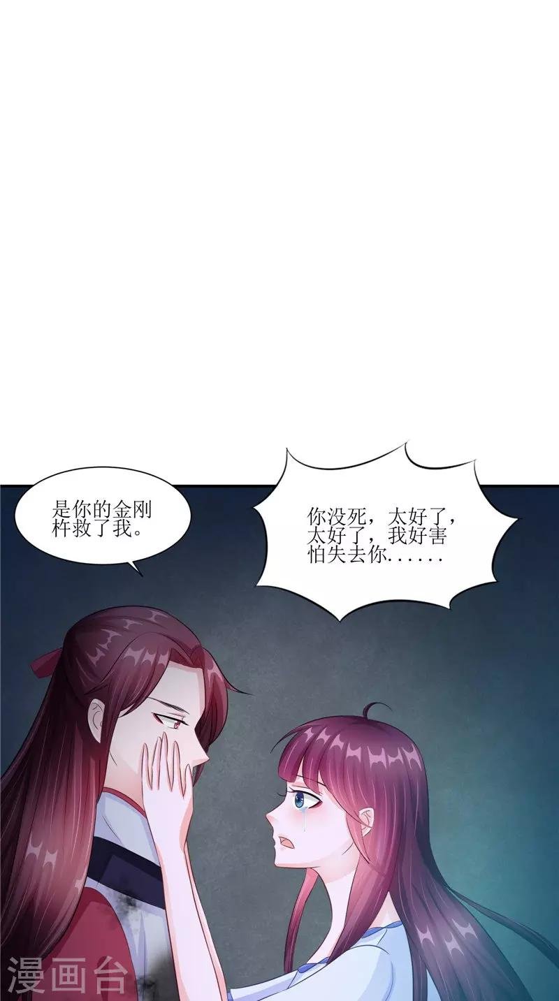 第42话 小孩的哭声