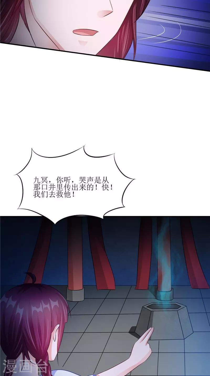 第42话 小孩的哭声
