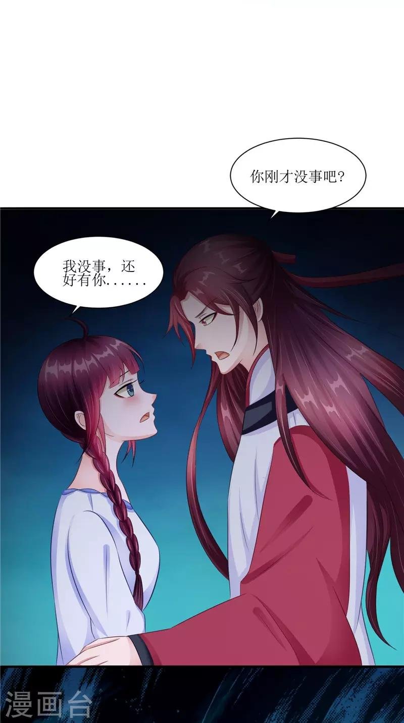 第43话 古墓巨蟒