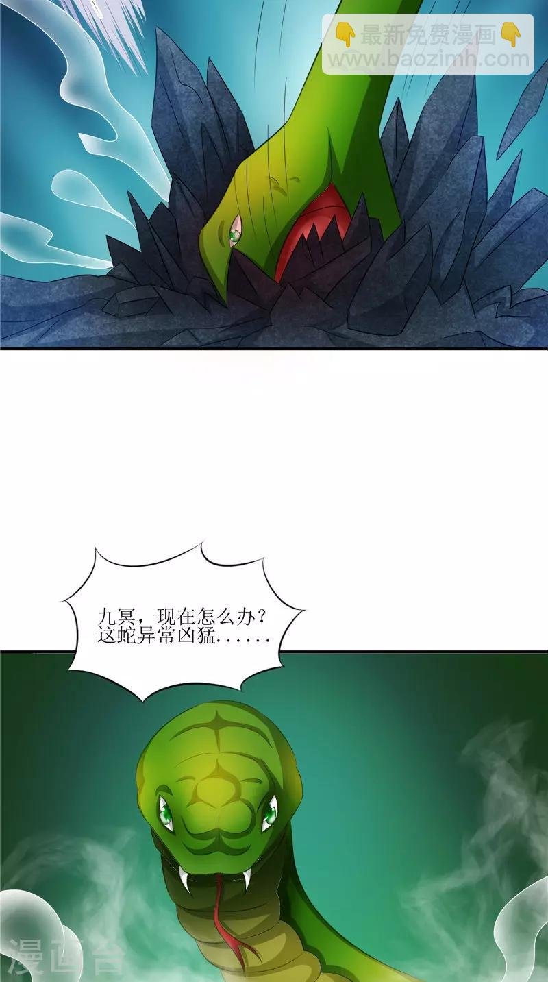 第43话 古墓巨蟒