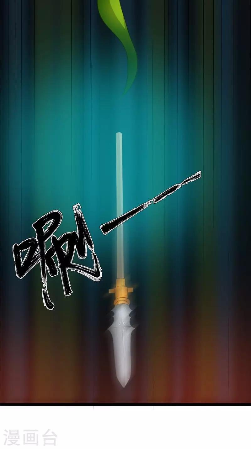第43话 古墓巨蟒