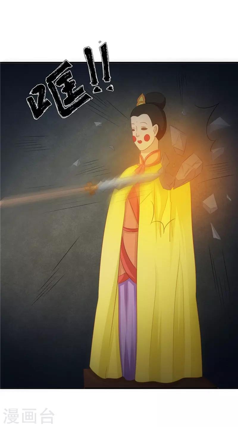 第43话 古墓巨蟒