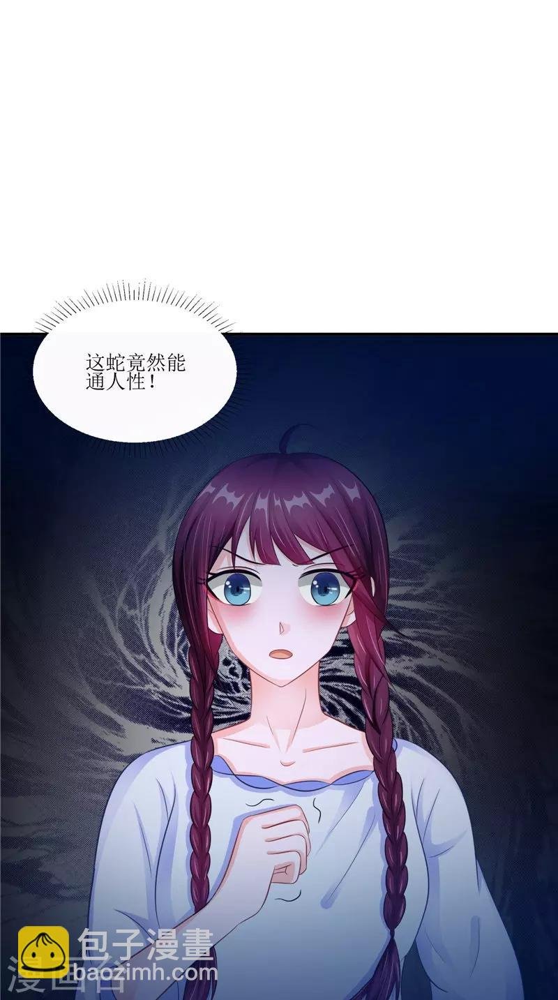 第43话 古墓巨蟒