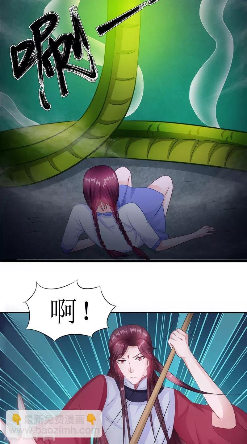 第43话 古墓巨蟒