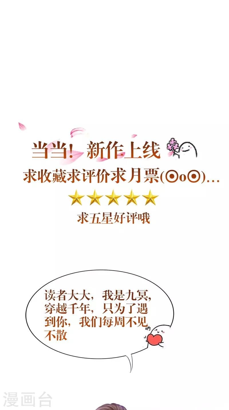 第43话 古墓巨蟒