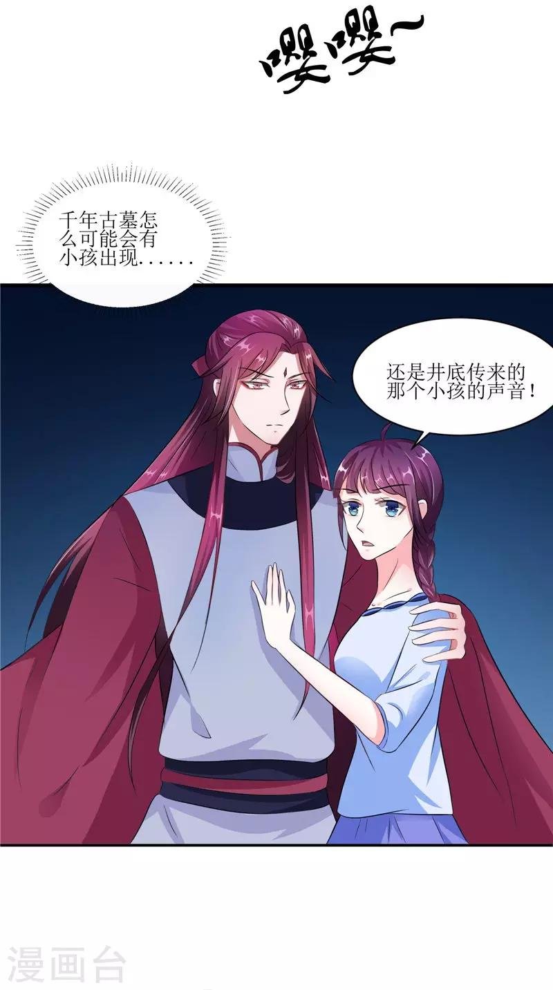 第44话 井底的祭台