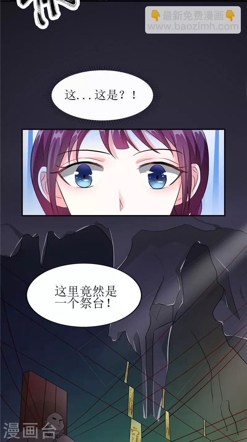 第44话 井底的祭台