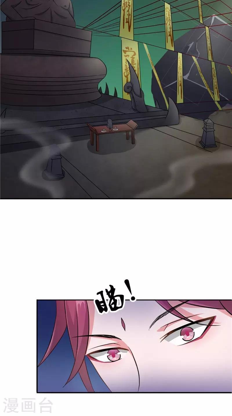 第44话 井底的祭台