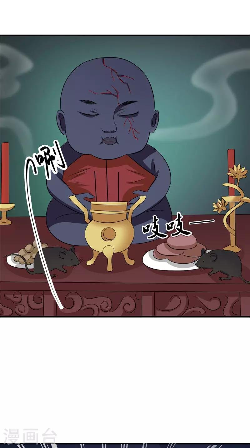 第44话 井底的祭台