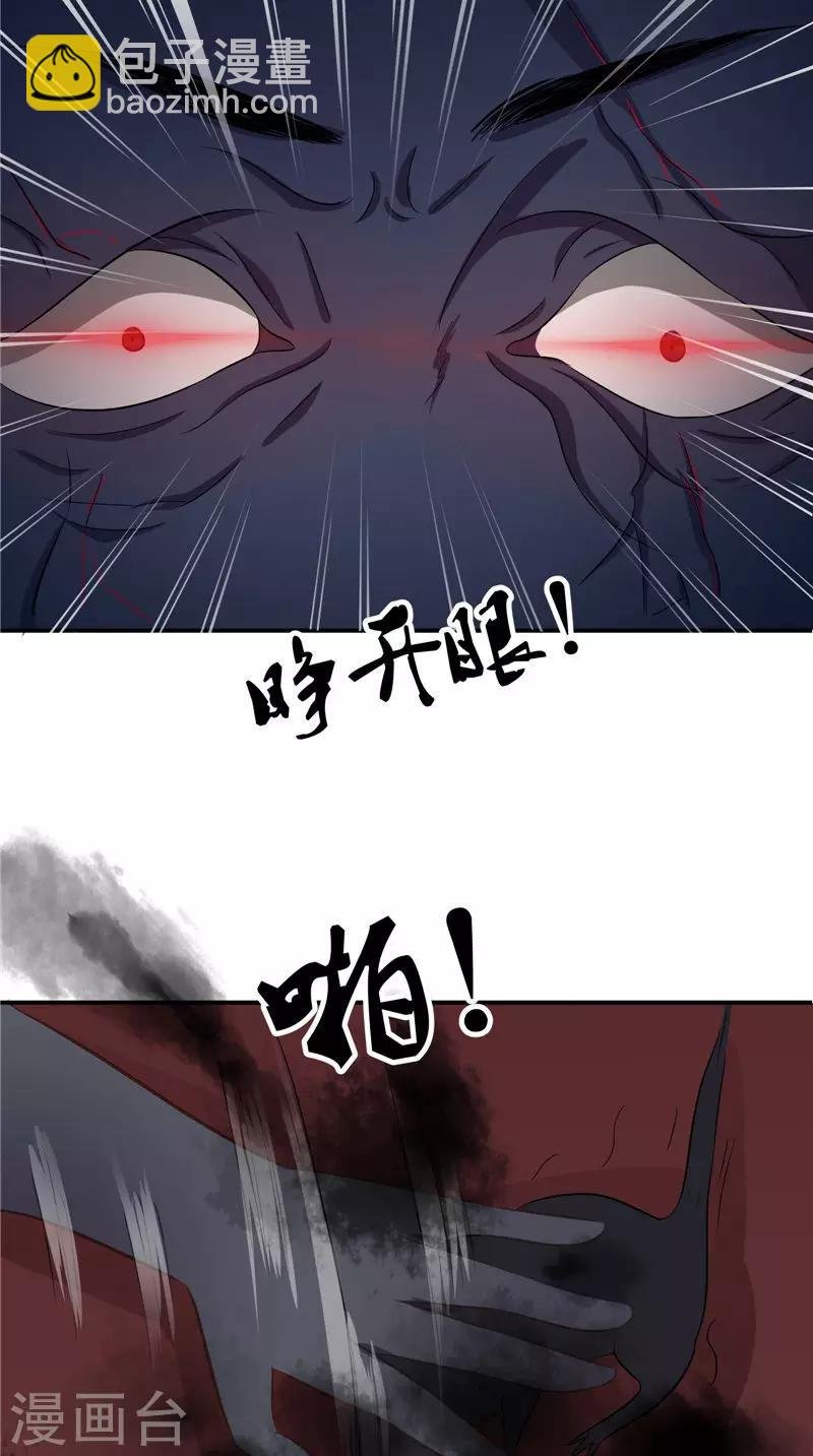 第44话 井底的祭台