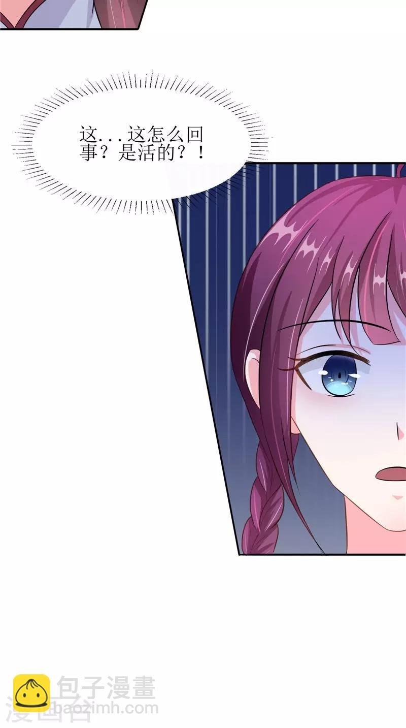 第44话 井底的祭台