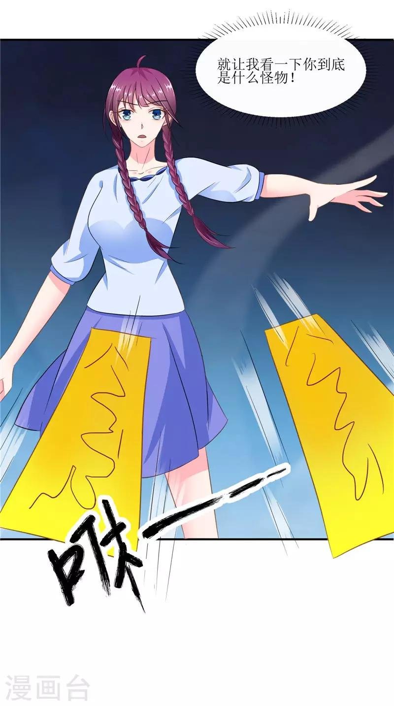 第44话 井底的祭台