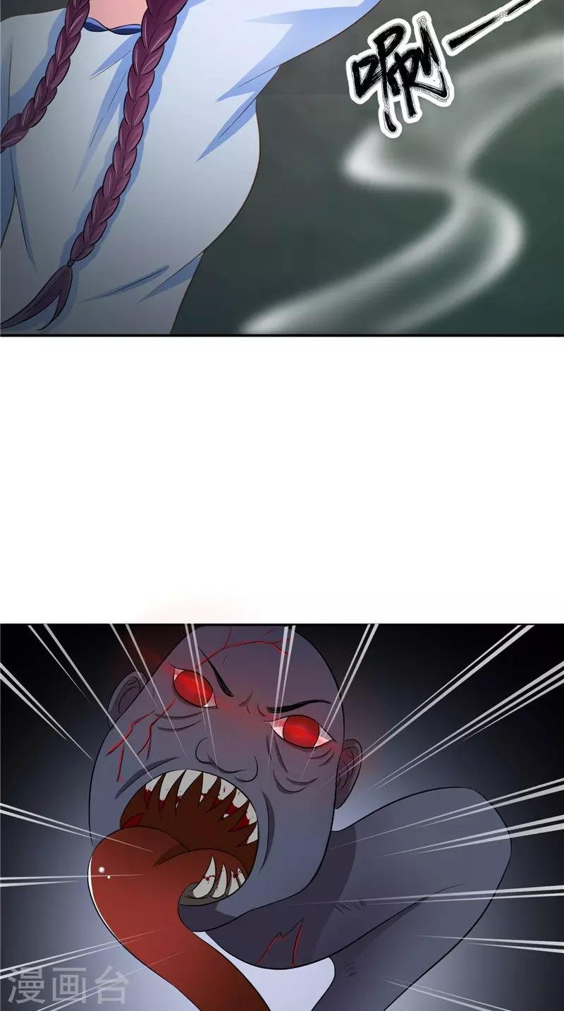 第44话 井底的祭台