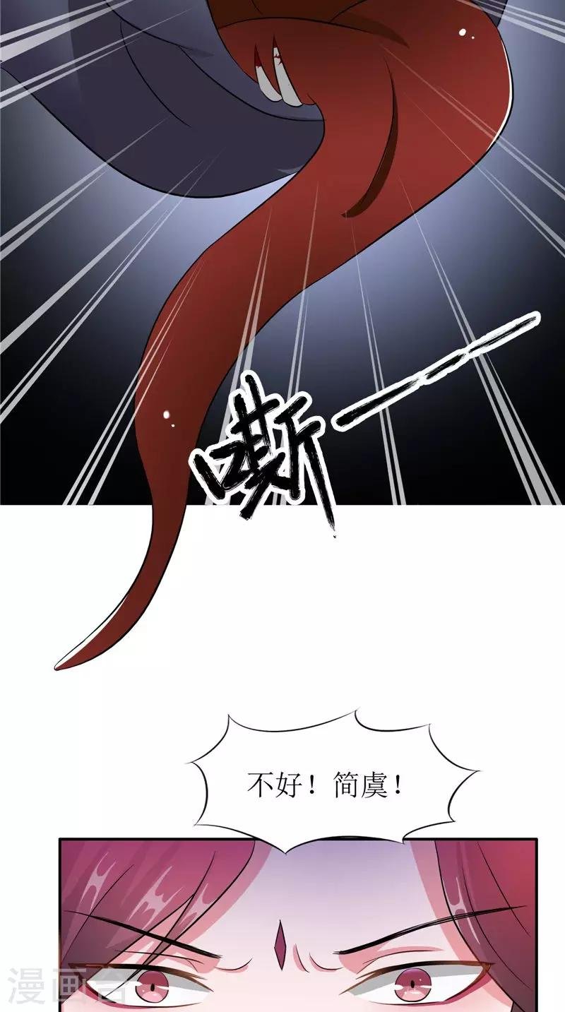第44话 井底的祭台