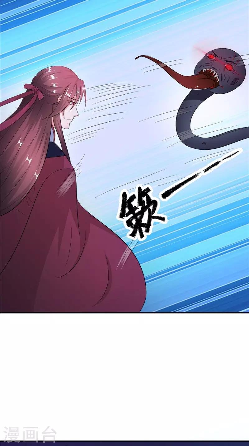 第44话 井底的祭台