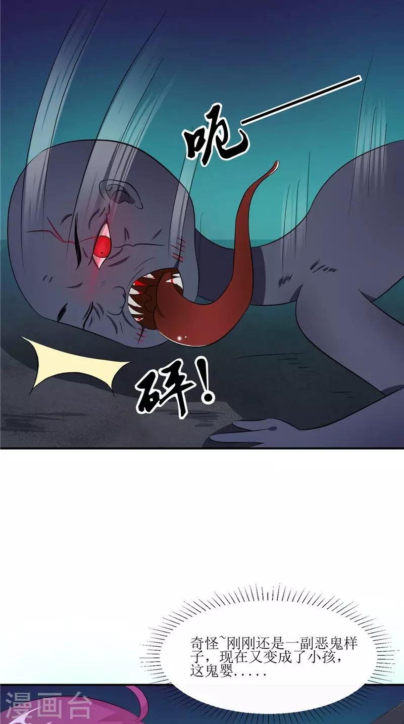 第44话 井底的祭台
