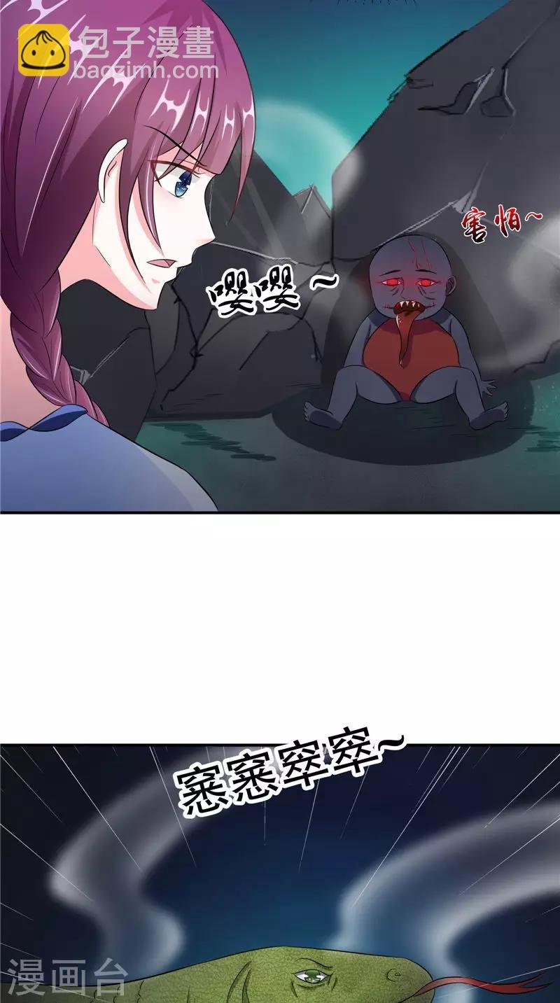 第44话 井底的祭台