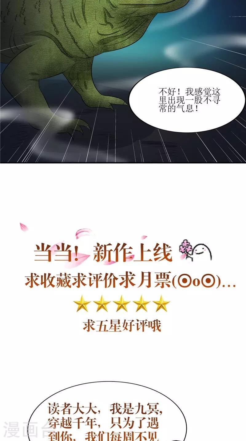 第44话 井底的祭台