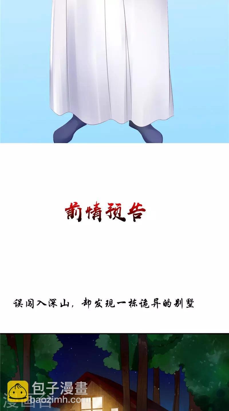 第44话 井底的祭台