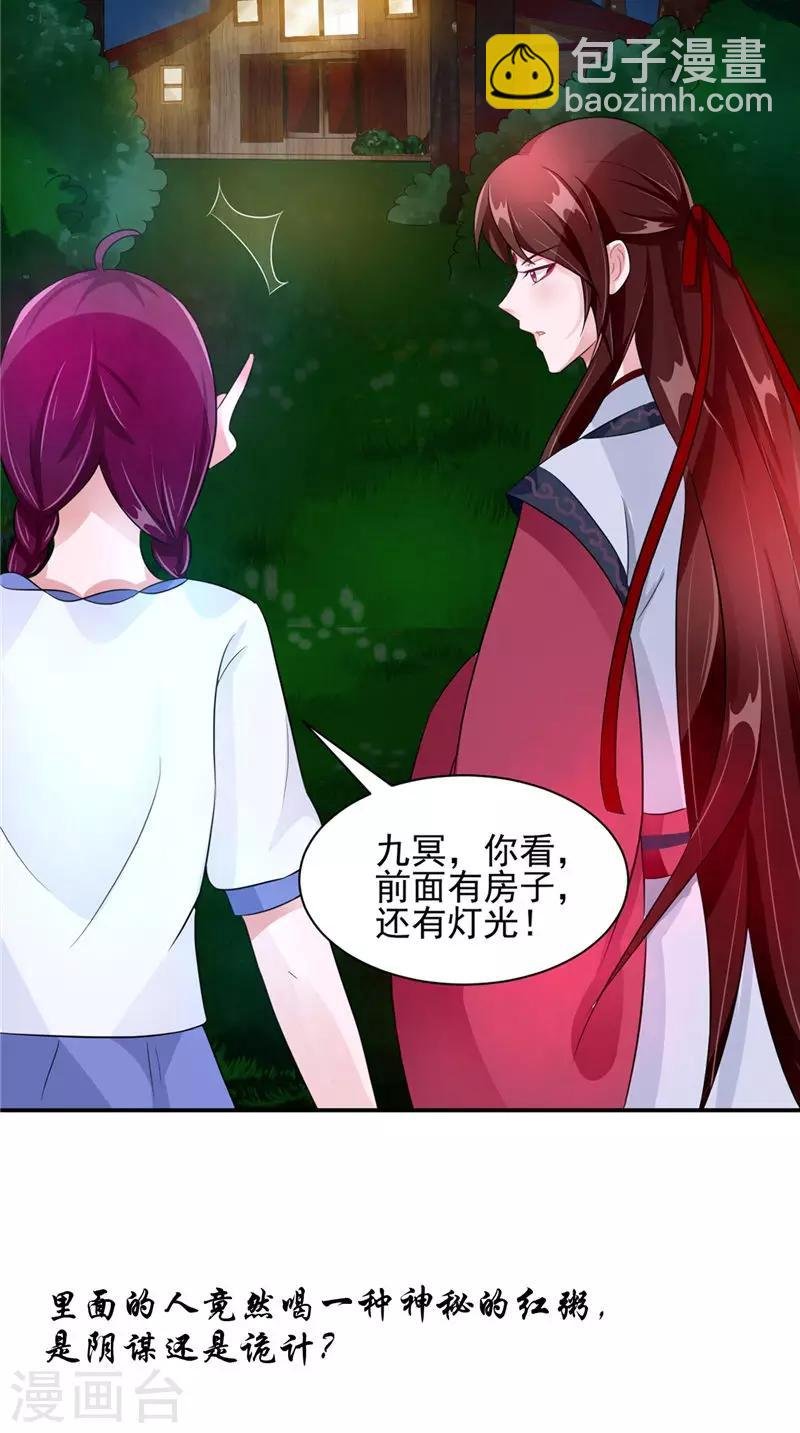 第44话 井底的祭台