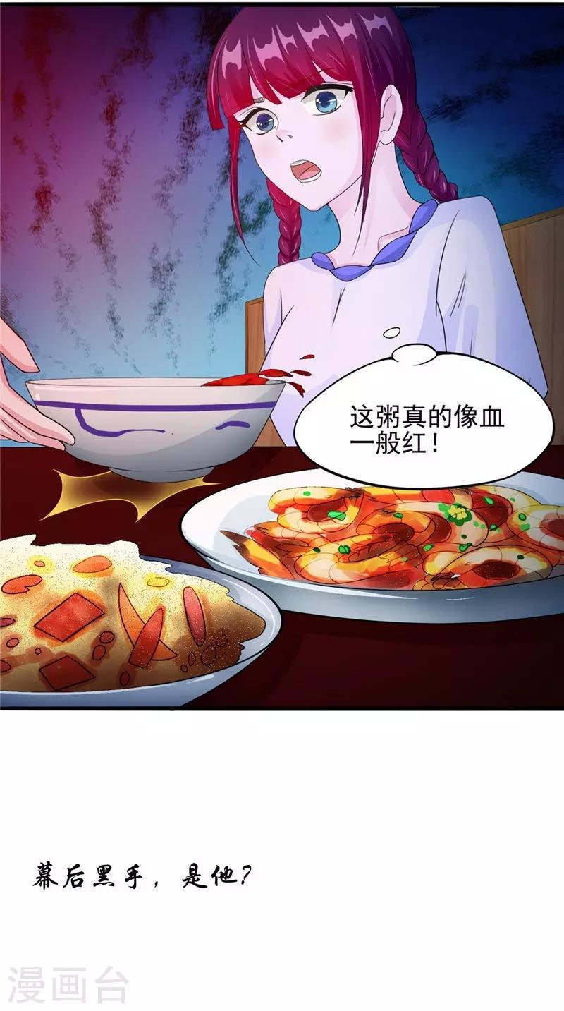 第44话 井底的祭台