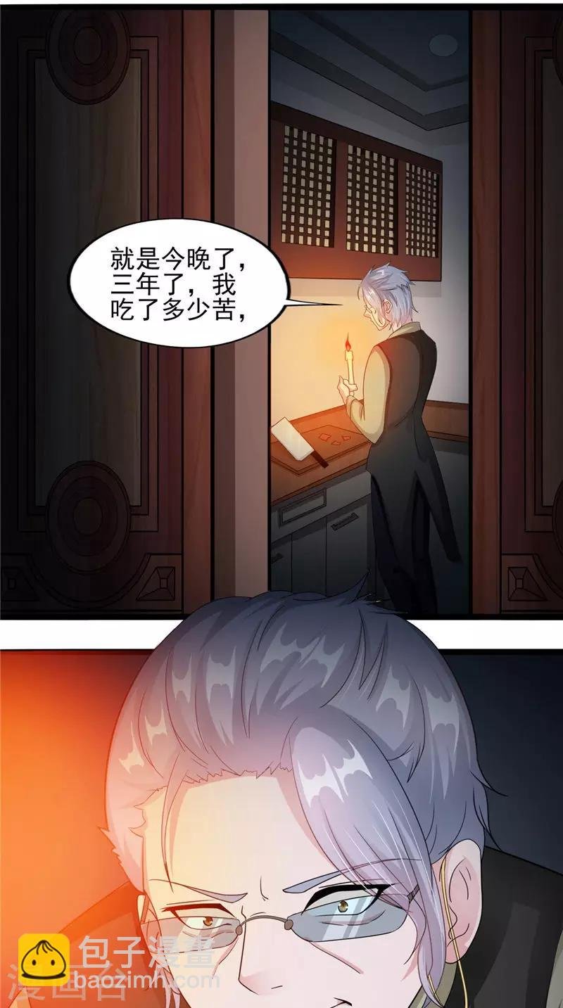 第44话 井底的祭台