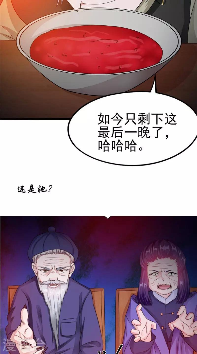 第44话 井底的祭台